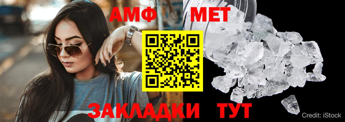 Amphetamine  Amphetamine VHQ  Вход с VPN  Альметьевск 