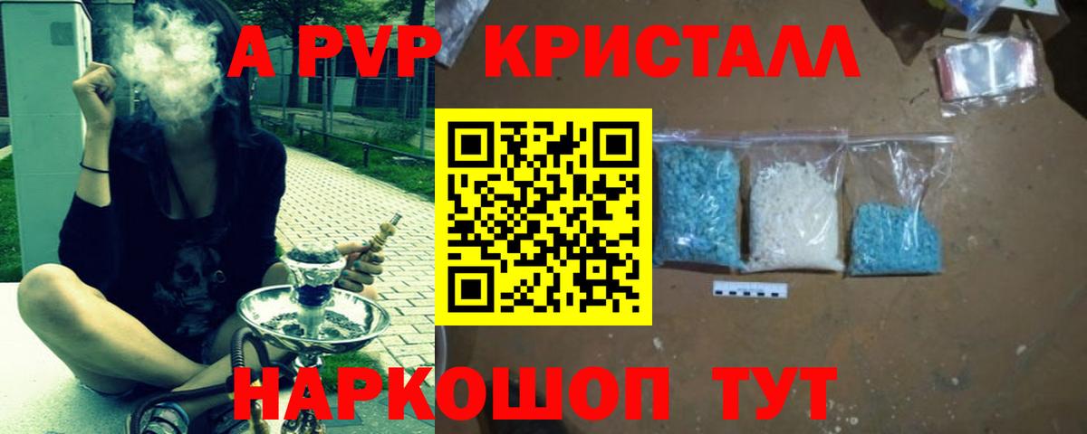 Альфа ПВП крисы CK Альметьевск