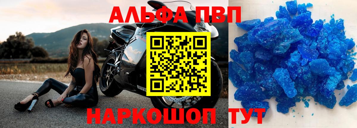 APVP Crystall  Вход с VPN  APVP крисы CK  Альметьевск 