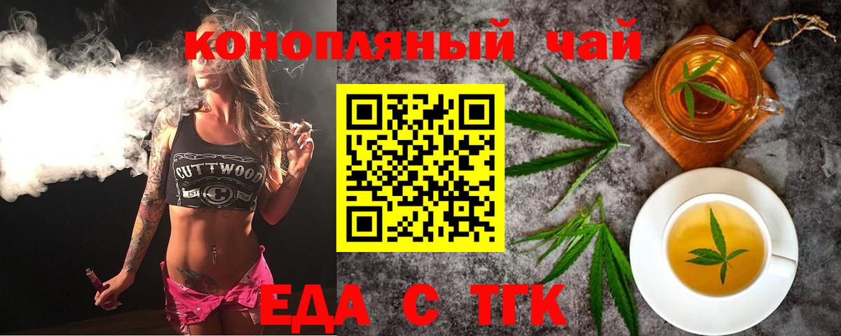 Альметьевск  Cannafood марихуана  Вход с VPN 