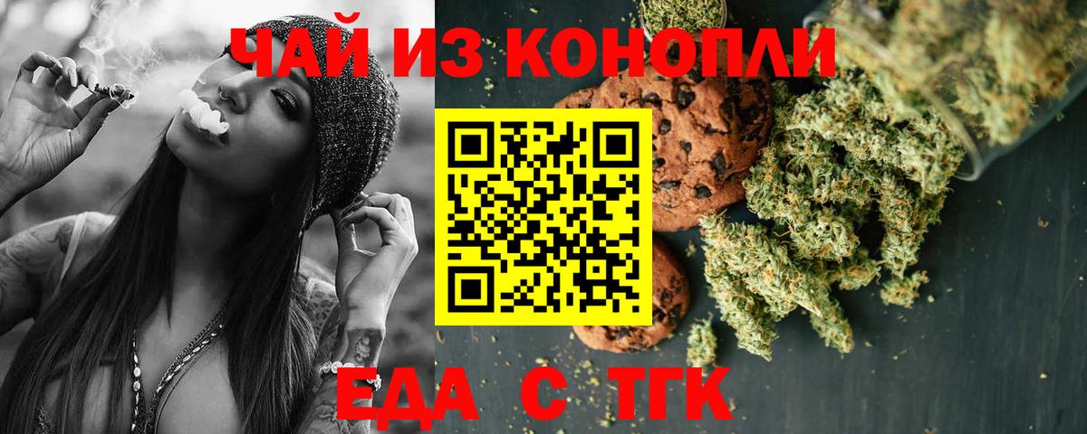 Печенье с ТГК марихуана Альметьевск
