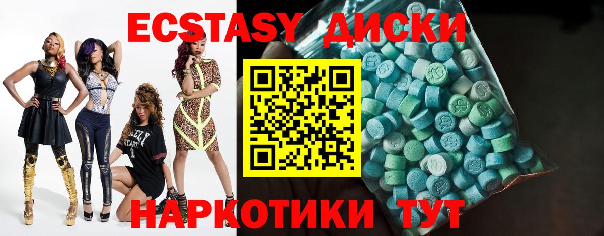 Ecstasy ешки  ЭКСТАЗИ DUBAI  Альметьевск  Вход с VPN 