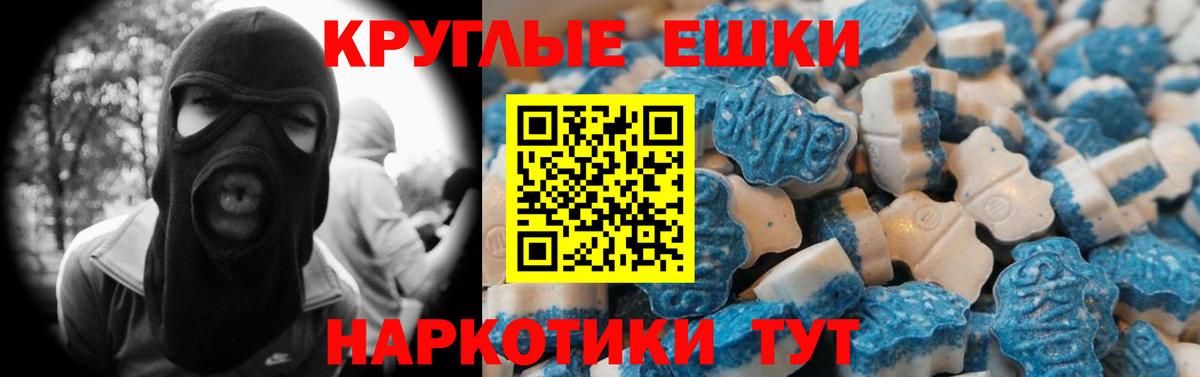 Ecstasy 280мг Альметьевск