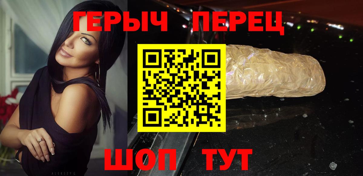 Героин  Вход с VPN  Альметьевск  ГЕРОИН белый 