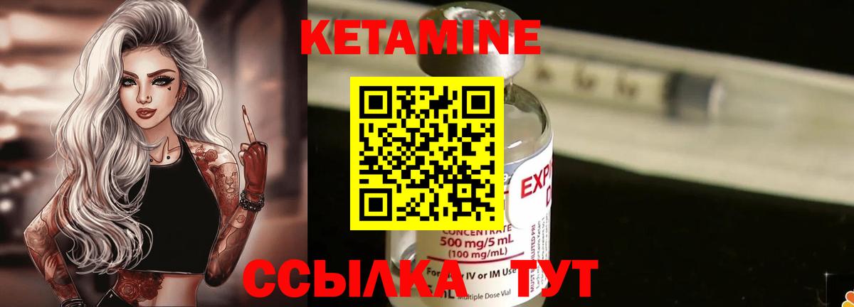 Кетамин VHQ Альметьевск