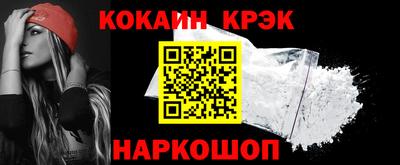 кокаин VHQ Абинск