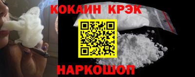 кокаин VHQ Абинск