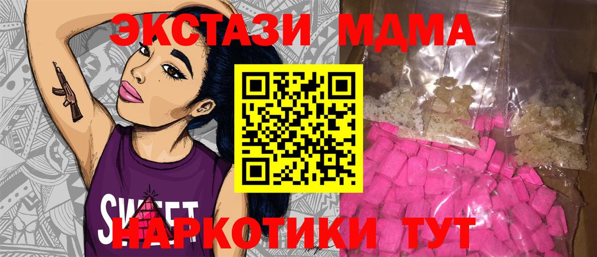 MDMA молли  Вход с VPN  Альметьевск  MDMA Molly 