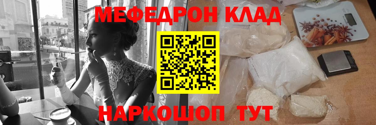 Альметьевск  МЯУ-МЯУ 4 MMC  Меф VHQ  МЯУ-МЯУ  Вход с VPN  МЕФ 
