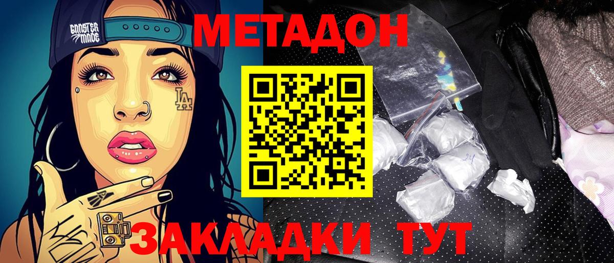 МЕТАДОН белоснежный  Вход с VPN  Альметьевск 