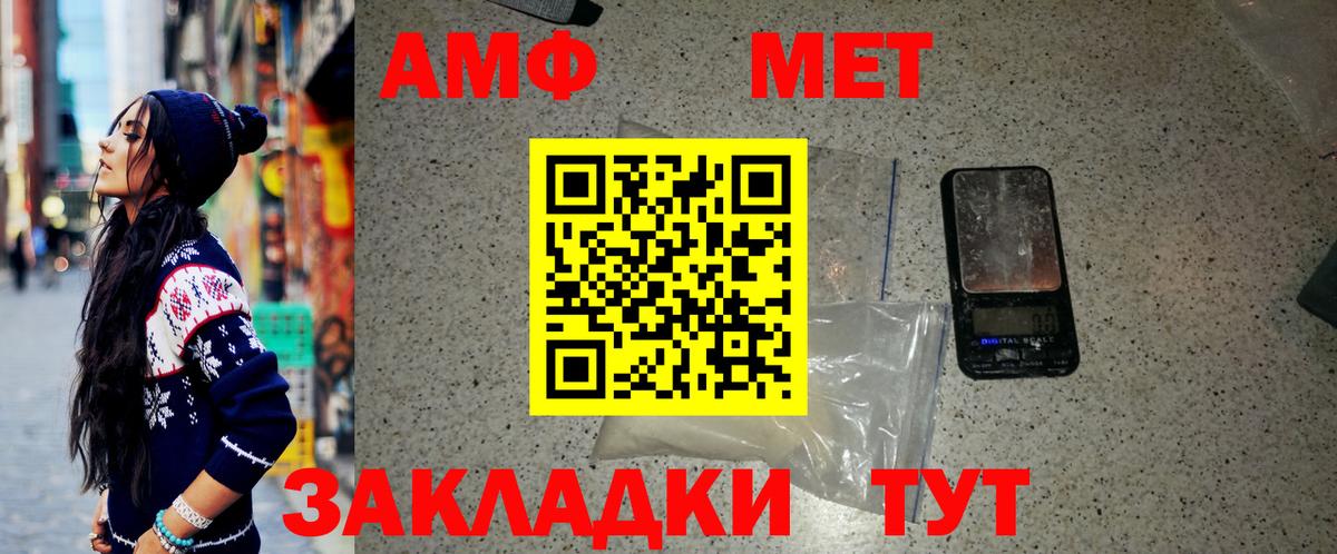 Первитин  Вход с VPN  Альметьевск  Первитин Methamphetamine 