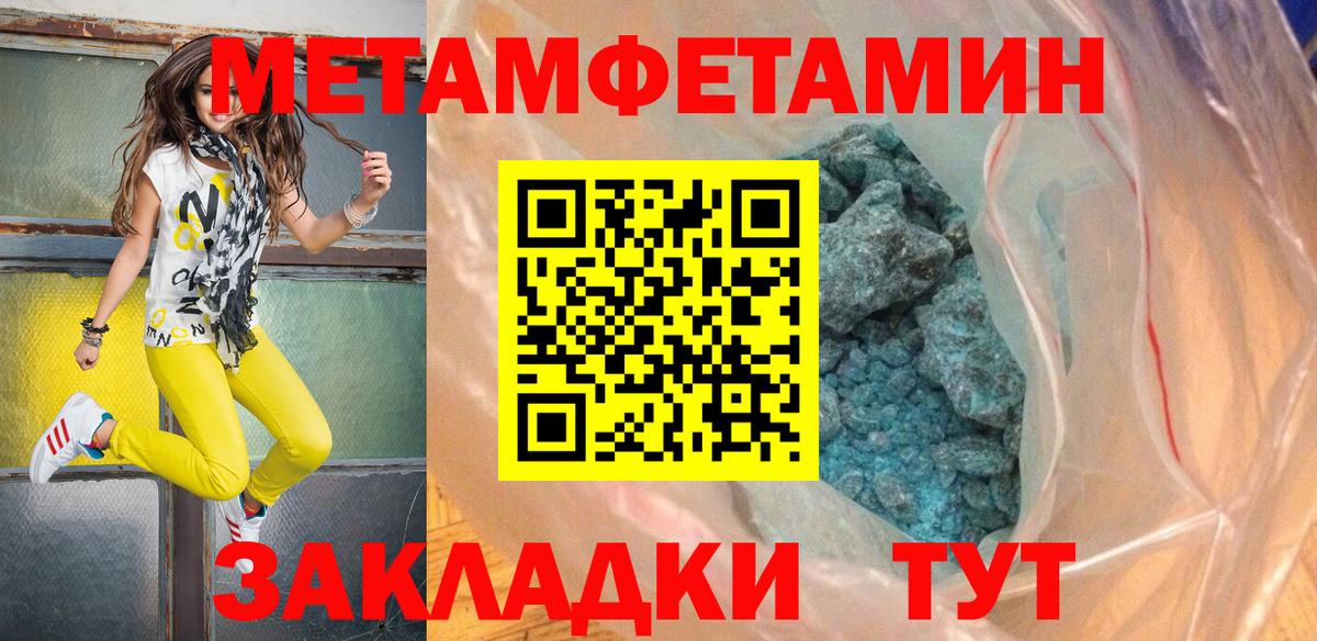 Метамфетамин витя Альметьевск