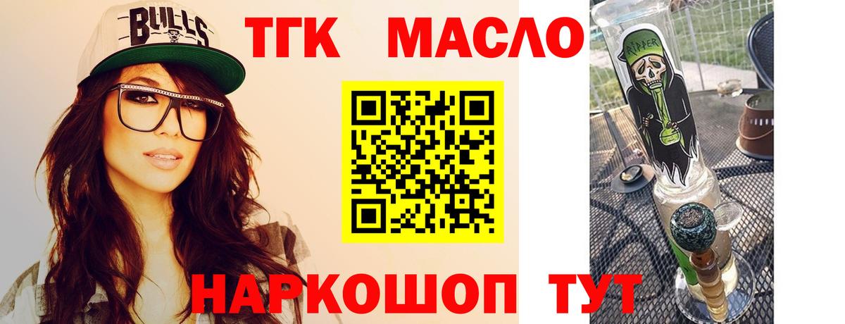 Дистиллят ТГК THC oil  Вход с VPN  Альметьевск  Дистиллят ТГК гашишное масло 