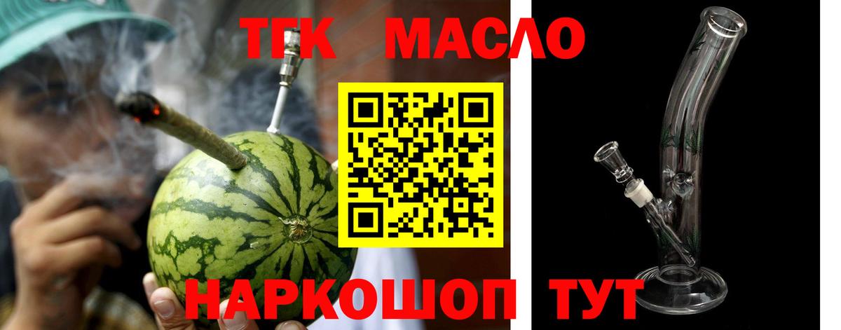 ТГК концентрат Альметьевск